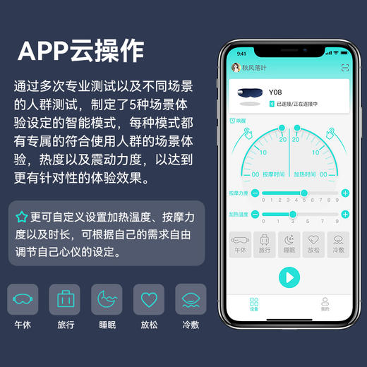 【创维智慧】智能眼部按摩仪 商品图3