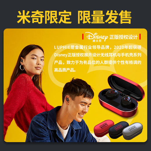 迪士尼无线蓝牙耳机T8 商品图4
