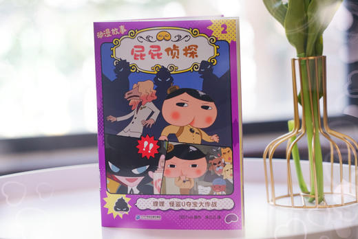 屁屁侦探系列动漫版6册 商品图2