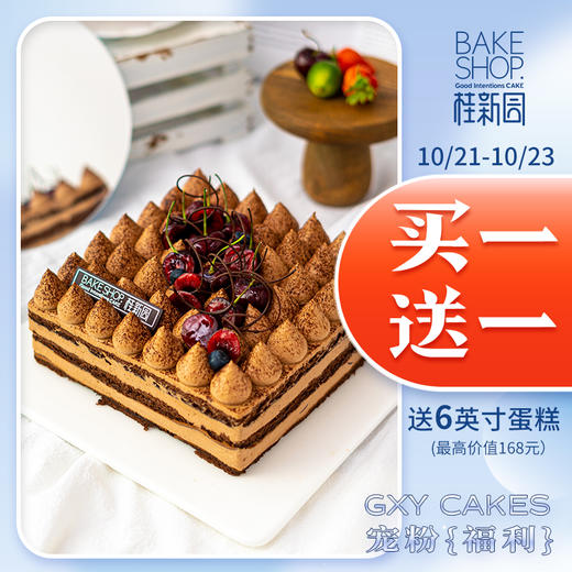 8英寸生日蛋糕手工烘焙馆洞头中心店买一送一 商品图5