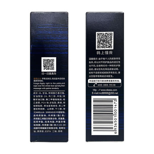 欧贝斯（obeis） 男士清透爽肤露  100ml 商品图4