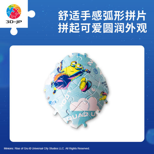 【折扣商品 不退不换】80片 火箭塑料拼图 ER1004 到外太空去 商品图1