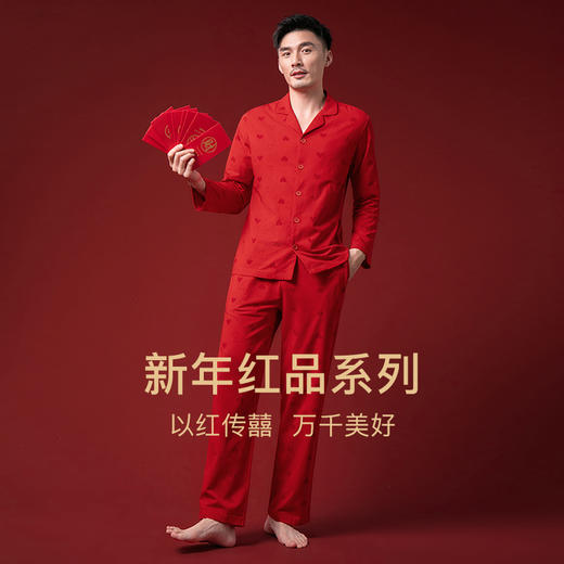 康妮雅睡衣家居服 男式长袖长裤开襟套装*玉红 商品图1