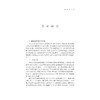 奉化布龙文化研究/王越锋/浙江大学出版社 商品缩略图1