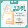 西施兰牌草本植物臻透精华液抗污染增强皮肤屏障改善细纹舒缓肌肤 商品缩略图1