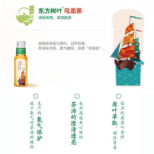 东方树叶,乌龙茶原味茶饮料【500ML】农夫山泉 商品图3