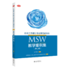 社会工作硕士专业学位研究生（MSW）教学案例集（第二辑） 王思斌 全国社会工作专业学位研究生教育指导委员会 北京大学出版社 商品缩略图0