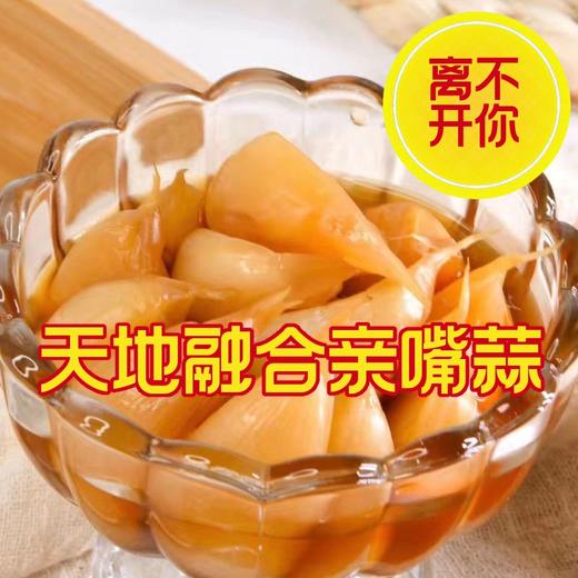 亲嘴蒜（袋装） 商品图1