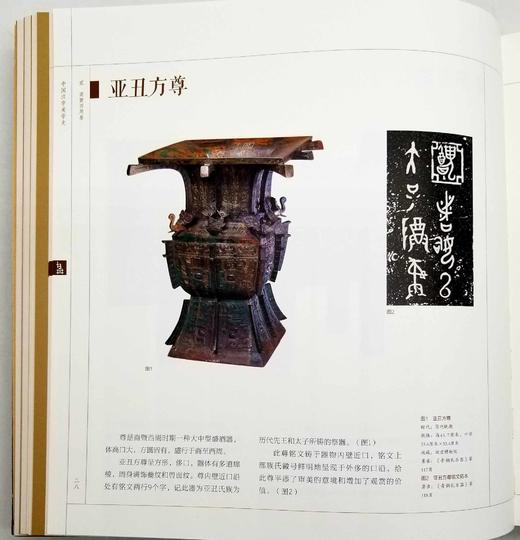 《中国汉字美学史》，全8册，12开，布面锁线精装，李学勤主编，海天出版社2019年一版一印，3022页，深圳雅昌印制，定价4784元，售价：1768元。 商品图6