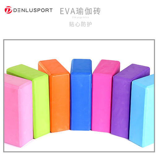 EVA瑜伽砖#高密度练功专用辅助工具EVA砖 动作更标准让身体更柔软#防驼背#防拉伤#放松脖子缓解疲劳 商品图5