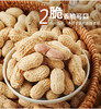【强丽】 优质五香花生 商品缩略图3