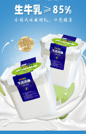 天润酸奶新疆润康方桶1kg