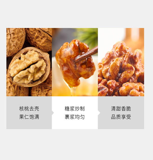 【强丽】 琥珀核桃仁 商品图5