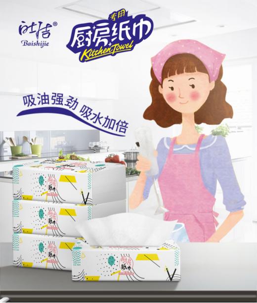 【擦拭厨房不费力】白士洁原生木浆厨房用纸 商品图0