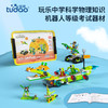 途道（tudao）途道创意百变课程版（纯积木拼搭）TD-DK-CK 商品缩略图1