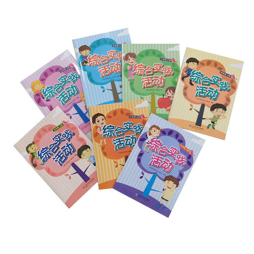 综合实践活动（上册） 商品图0