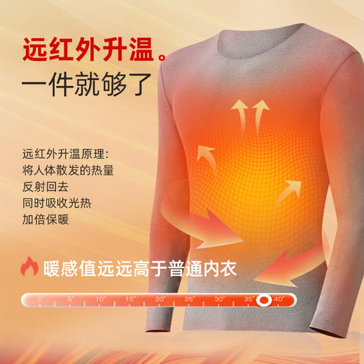雅黛丽保暖内衣套装男士秋衣秋裤保暖长袖长裤打底衫 商品图3