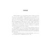 高等数学（上册高职高专十三五规划教材）/高华/浙江大学出版社 商品缩略图3