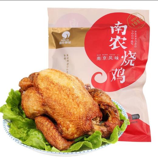 南农烧鸡500g 真空包装 商品图0