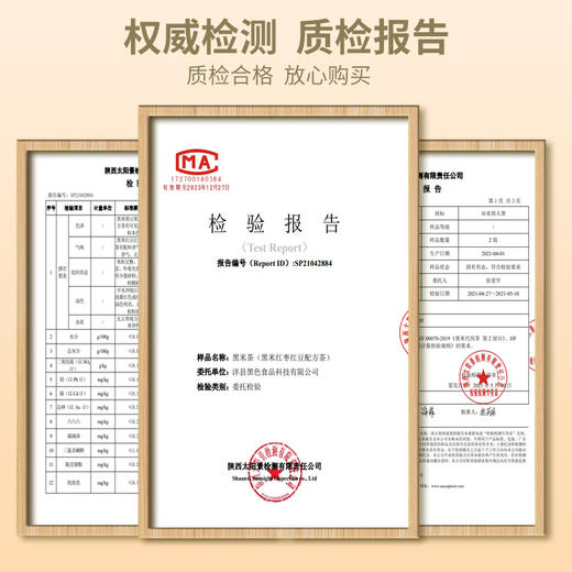 枣味黑米茶200克 养生茶 商品图5