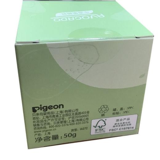 贝亲婴儿面霜牛油果新生宝宝儿童小孩擦脸霜润肤秋冬保湿无香50g（3瓶） 商品图0