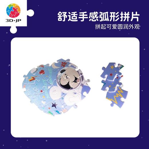 80片 火箭塑料拼图 ER1006 米奇与朋友系列-银河漫遊 商品图3