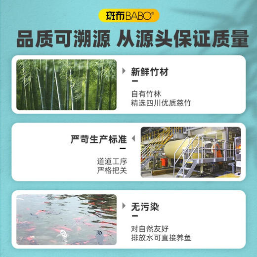 斑布(BABO)  抽纸餐巾 纸竹浆 干湿两用 3层100抽*6包  BCR100E6 商品图3