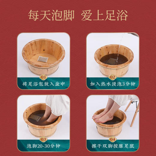 【泡出好身体！南京同仁堂草本足浴包】晚上泡一泡，睡个安稳觉！艾叶泡脚包红花老姜益母草薄荷当归川穹浴盐泡脚包桶盆，多味草本萃取 商品图5