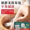 【南京同仁堂十八味泡脚包！养“足”精气】优选多味草本萃取，真材实料！晚上泡一泡，睡个安稳觉！艾草泡脚包红花老姜足浴包桶盆 商品缩略图2