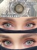 E-lensstyle日抛 ，甜酷烟熏灰  ，直径14.5 着色13.7，79/一盒,138/两盒，258/四盒，366/六盒，送工具 商品缩略图3