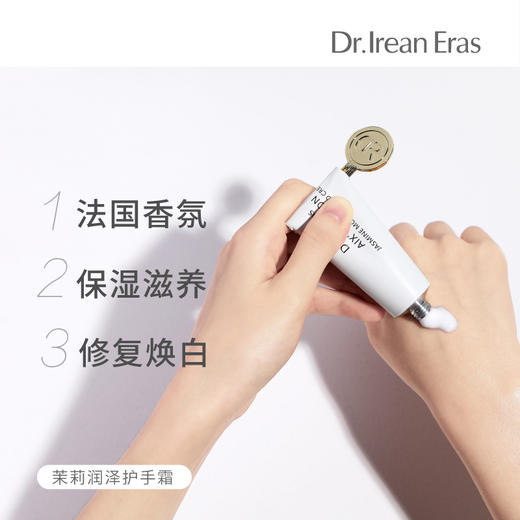 独特艾琳 护手霜圣诞礼盒滋润升级版 保湿补水不油腻[福利品] 商品图9