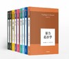 中信出版 | 韩炳哲作品系列(套装共9册)韩炳哲 著 爱欲之死 暴力拓扑学 他者的消失 倦怠社会 透明社会 美的救赎 商品缩略图0