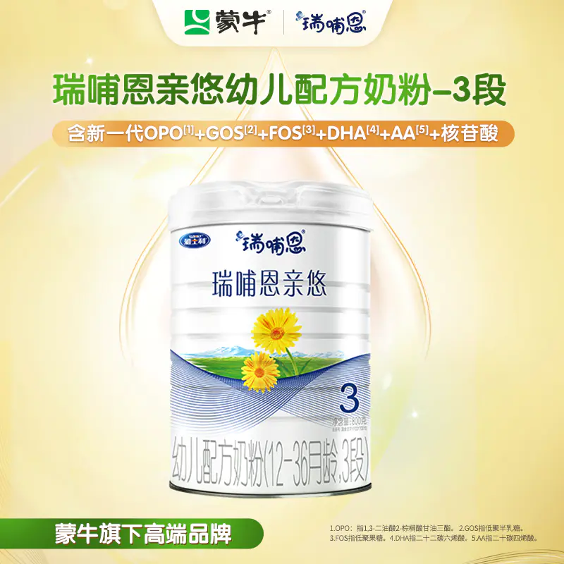 瑞哺恩亲悠 3段 800g 幼儿配方奶粉(效期至24年6月)【近效期货损产品
