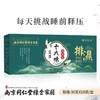 【南京同仁堂十八味泡脚包！养“足”精气】优选多味草本萃取，真材实料！晚上泡一泡，睡个安稳觉！艾草泡脚包红花老姜足浴包桶盆 商品缩略图3