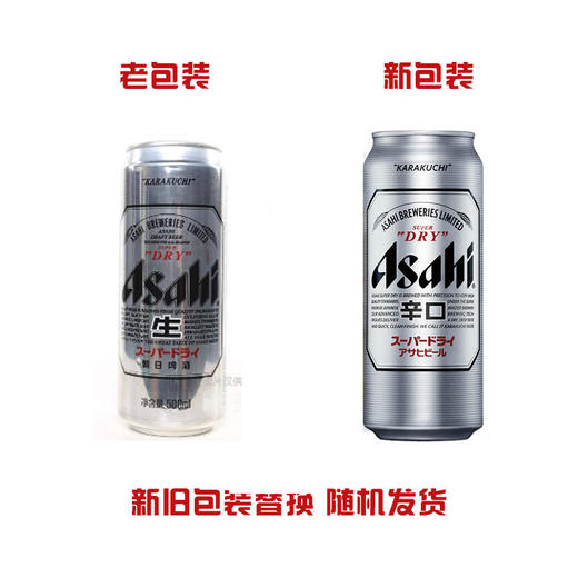 朝日啤酒"超爽"(生啤酒)【500ml】（未成年人请勿购买） 商品图3