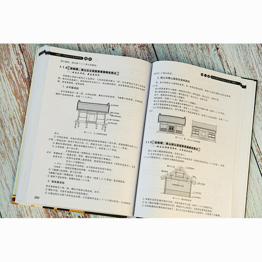 中国仿古建筑构造精解（第二版） 商品图5