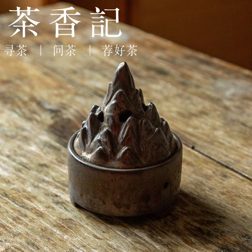 茶香记  铁锈釉 博山炉  茶道配件 风雅生活 古拙质朴 有历史感 商品图1