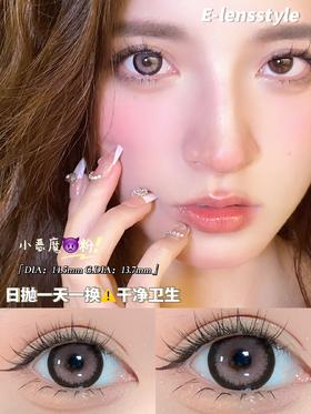 E-lensstyle日抛 ，小恶魔粉  ，直径14.5 着色13.7，79/一盒,138/两盒，258/四盒，366/六盒，送工具