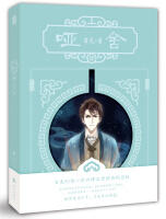 知音动漫：哑舍【肆】（新）玄色 著【2018新版】（文学1）