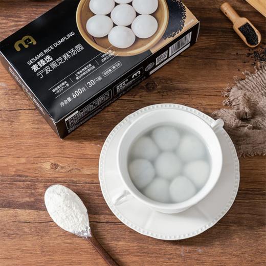 麦德龙 麦臻选 宁波黑芝麻汤圆 600g 商品图4