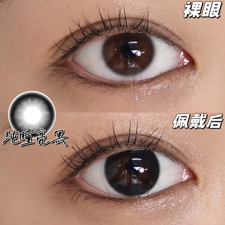 CHONOS日抛隐形眼镜 纯瞳亮黑14.2mm 一盒/10片-VVCON美瞳网8