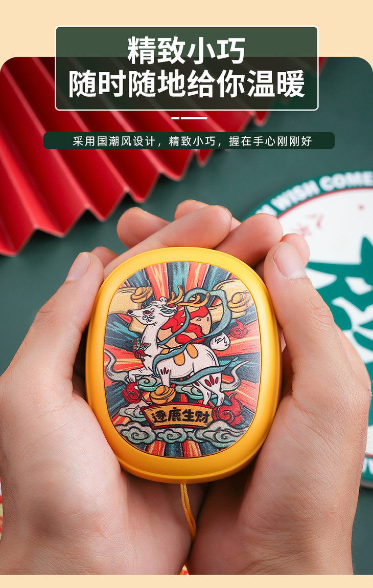 国潮风暖手宝详情页1_04.jpg