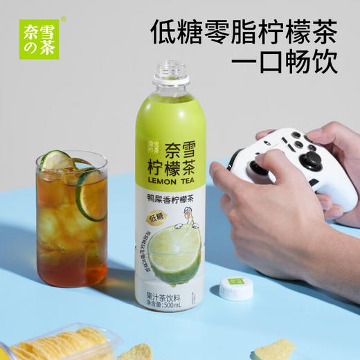 奈雪柠檬茶450ml 商品图1