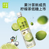 奈雪柠檬茶450ml 商品缩略图4
