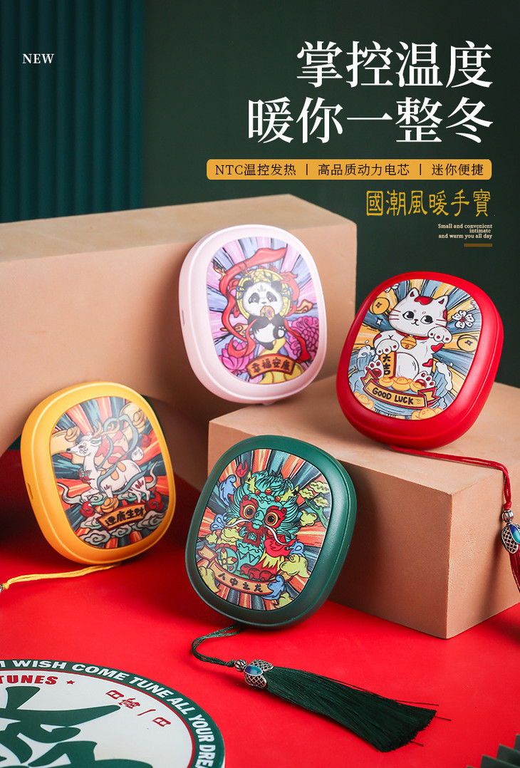 国潮风暖手宝详情页1_01.jpg