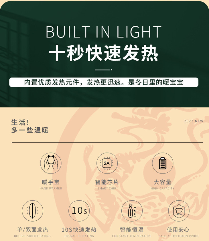国潮风暖手宝详情页1_02.jpg