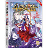 斗罗大陆漫画版61 商品缩略图0