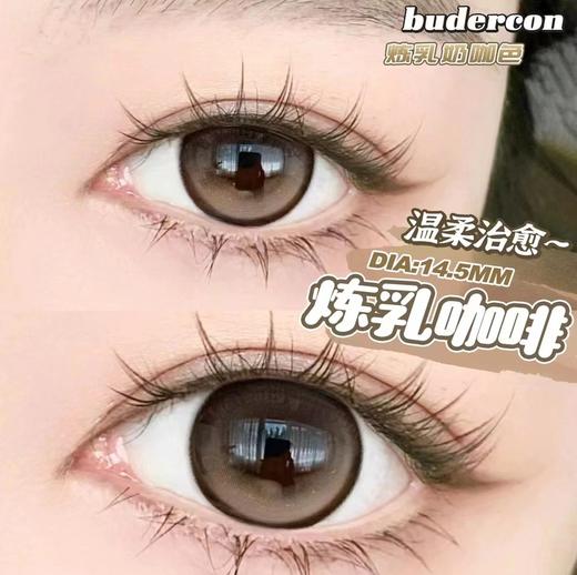 【小红书推荐款】budercon 炼乳咖啡，年抛/直径14.5/着色13.9，99/5副 商品图0