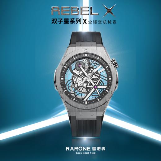 RARONE雷诺表双子星X机械腕表884014 商品图0