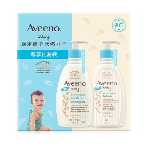 艾惟诺AVEENO艾维诺时刻倍护2件套礼盒 婴幼儿润肤乳液+洗发水沐浴露二合一礼盒装 商品图1